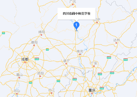 四川省阆中师范学校地址、联系方式