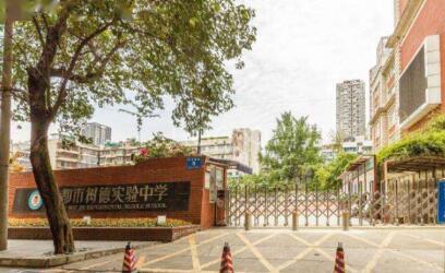 成都树德中学怎么样、好不好