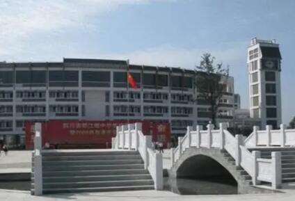 都江堰中学怎么样、好不好