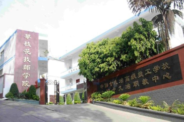 攀‌枝花中专职业学校哪家好