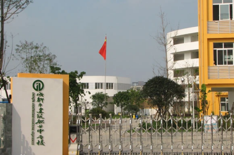 成都市建筑职业中专校好不好、怎么样