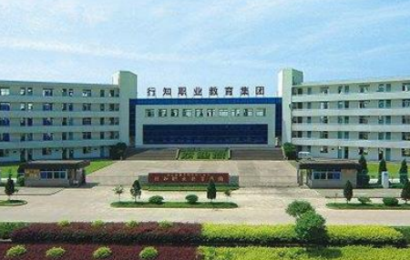 重庆行知职业技术学校
