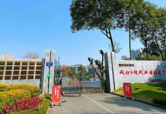 成都市现代制造职业技术学校2023招生简章