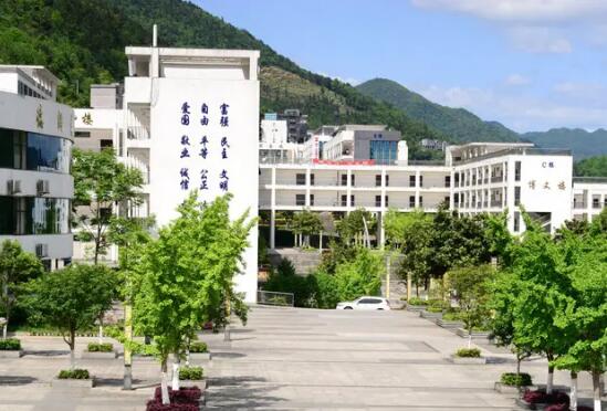 重庆市酉阳民族师范学校