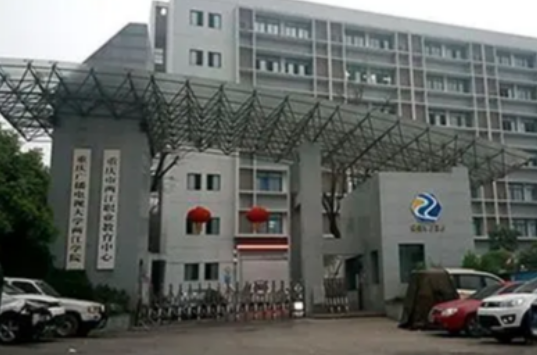 重庆市五里店职业中学是公办还是民办