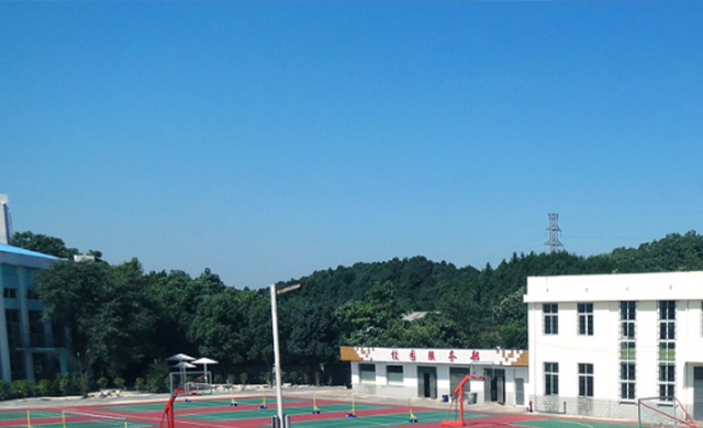 四川省高县职业技术学校