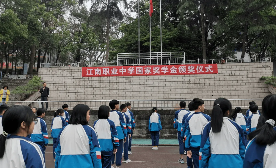 四川省泸州市江南职业中学校