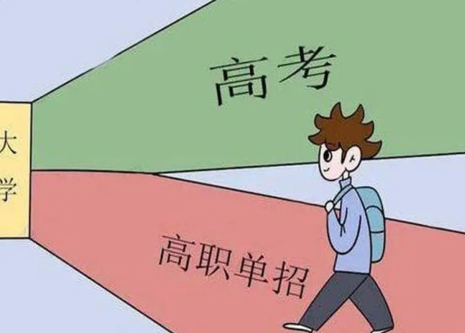 单招考试难不难 好过吗