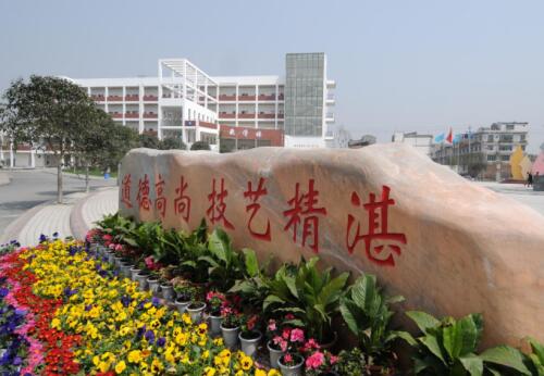 四川省商务学校郫县安靖校区怎么样