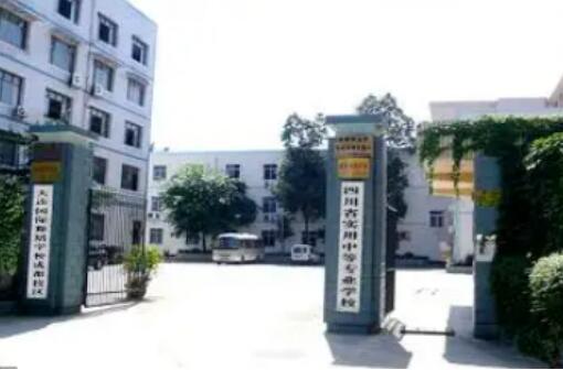 四川省实用中等专业学校是大专学历吗