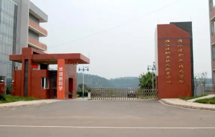 四川省资阳雁江区职业技术学校怎么样