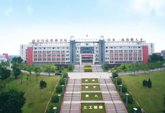 四川自贡市高级技工学校2023招生简章