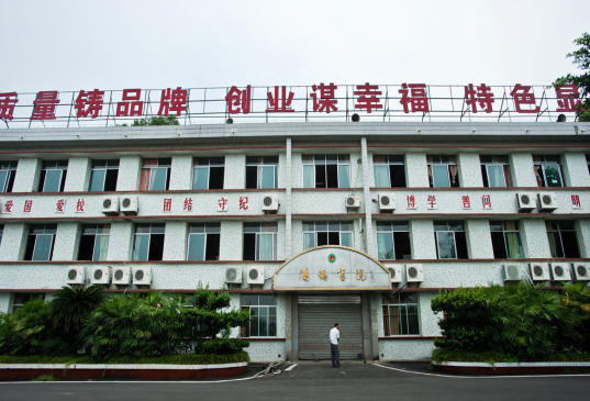重庆主城有哪些分数低的普高学校