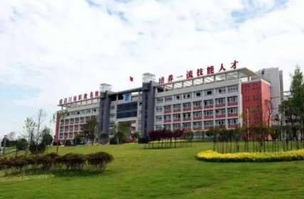 自贡市高级技工学校