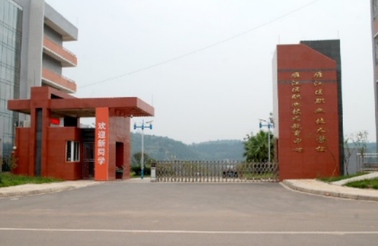 雁江区职业技术学校2023招生简章