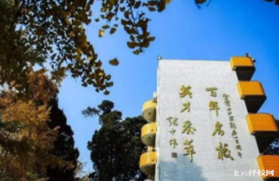 彭州中学是重点高中吗