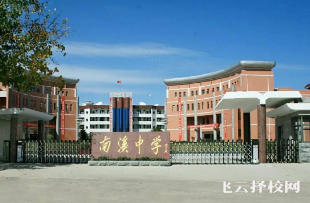 南溪县第一中学校