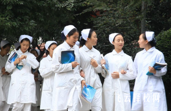 成都华大医药卫生中等职业学校怎么样