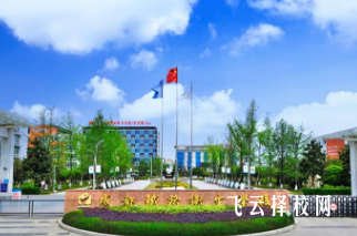 成都铁路卫校是公办学校吗