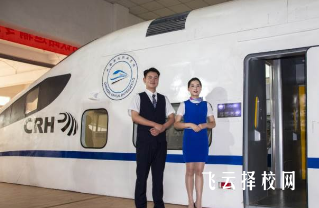 成都新远高铁职业学校地址