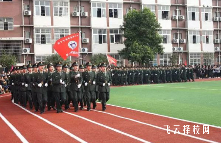 成都国防军事职业学校学费
