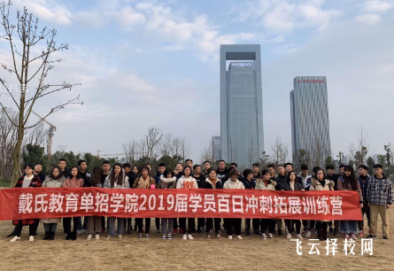 都江堰市有没有高职单招培训学校