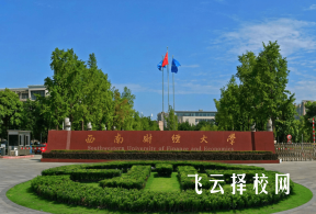 成都财经学校收多少分