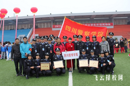 单招警察学院有哪些