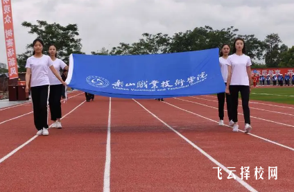 乐山职业技术学院单招什么时候报名