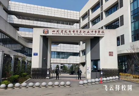 成都青苏职校招生办电话