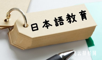 成都铁路卫生学校日语班