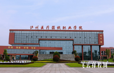 泸州医疗器械职业学院康复工程技术专业介绍