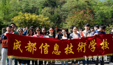 成都信息技术学校高级护理专业介绍