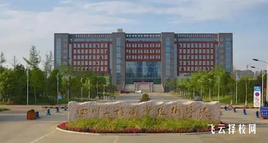 德阳工程职业技术学校有哪些专业