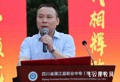 蒲江县职中都有哪些班