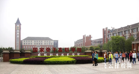 成都职业技术学校单招录取线是多少