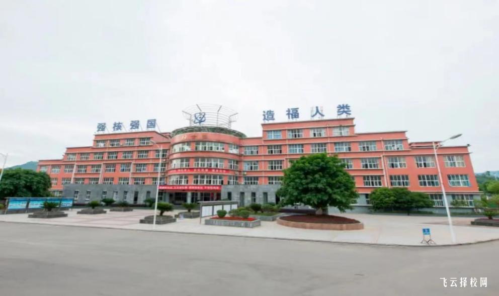 广元中核职业技术学院2024单招专业有哪些