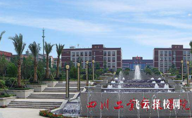四川工业科技学院2024单招专业有哪些