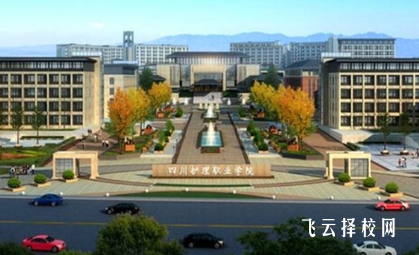 四川护理职业学院2024单招专业有哪些