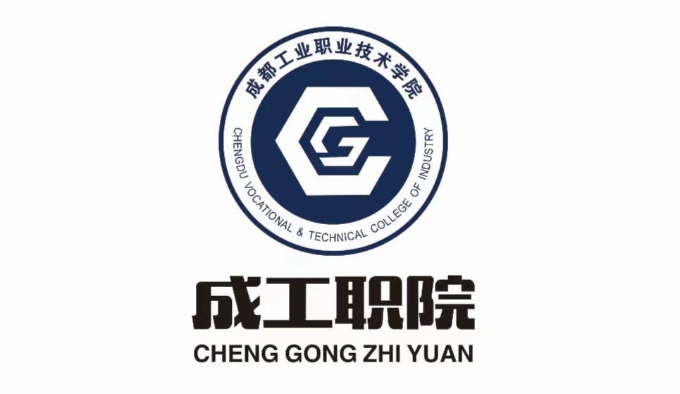 成都工业职业技术学院2024年单招考什么