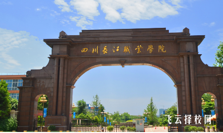 四川长江职业学院2024年单招考什么