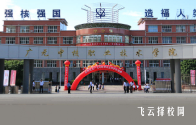 广元中核职业技术学院2024单招招生计划