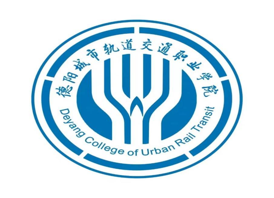 德阳城市轨道交通职业学院2023单招录取分数