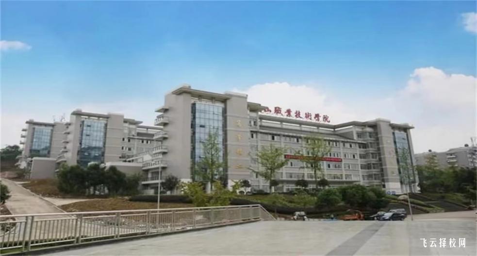 眉山职业技术学院2023单招录取分数