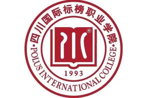 四川国际标榜职业学院2023单招录取分数