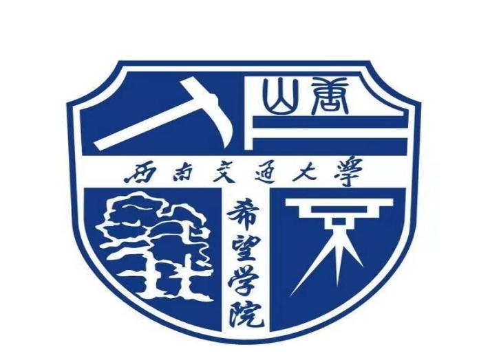 西南交通大学希望学院2023单招录取分数