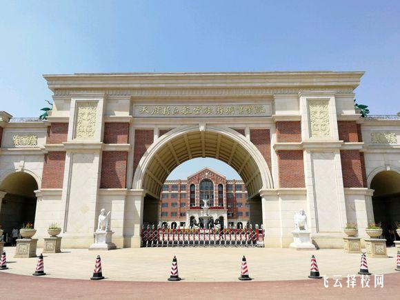 天府新区航空旅游职业学院2024单招是面试还是笔试