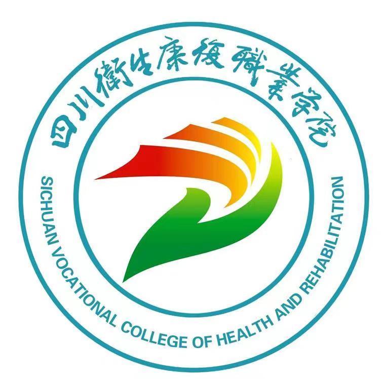 四川卫生康复职业学院怎么查单招成绩