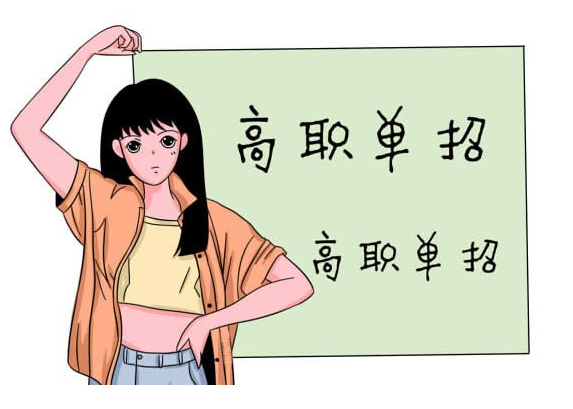 2024单招和三加二有什么不同