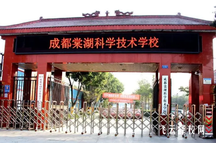 棠湖科技职业学校招生办电话